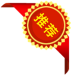 相關(guān)閱讀