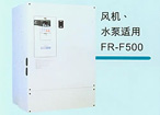 三菱 FR-F500系列變頻器（代理）