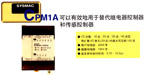 CPM1A－10/20CDT1－D CPU單元