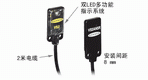 banner 微型自含式傳感器VS2 系列