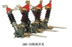GW5-40.5型系列戶外交流高壓隔離開關(guān)