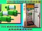 ZSN4系列水泥回轉(zhuǎn)窯主傳動(dòng)用直流電動(dòng)機(jī)