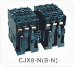 CJX8-N（B-N）系列聯(lián)鎖交流接觸器