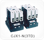 CJX1-N（3TD）機(jī)械聯(lián)鎖可逆接觸器