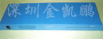 亞奧數(shù)碼 網(wǎng)橋 TC4110-IV（2M以太網(wǎng)橋）