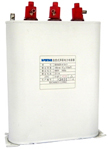 萬家BSMJ自愈式低電壓并聯(lián)電容器