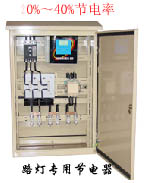 金賽維 路燈節(jié)電器