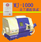 全功能數(shù)控車床MJ-1000