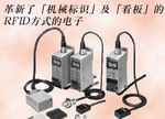 RFID系統(tǒng) 智能標(biāo)識