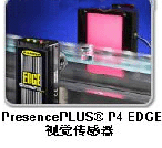 BANNER推出高分辨率(130萬像素)P4 EDGE 1.3視覺傳感器