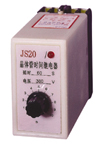 中科JSS1電子式時(shí)間繼電器