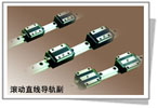 賽瑞德 重載型滾動直線導(dǎo)軌