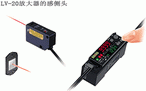 基恩士 數(shù)字激光傳感器（大功率） LV-H62系列