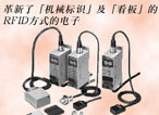 日本OMRON V600-HA系列傳感器（代理）