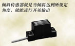日本OMRON D5R系列傳感器（代理）