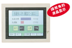 三菱機電 F940GOT 人機界面（代理）
