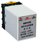 欣靈電氣 HHY2G、HHY2P液位繼電器