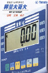 大和 DP-6100GP 稱重顯示器