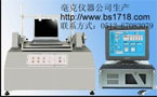 毫克 轉(zhuǎn)軸扭力耐久試驗(yàn)機(jī)