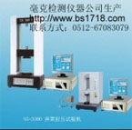 毫克 彈簧拉壓試驗機(jī)