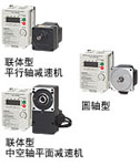 東方馬達(dá) BLF系列AC電源輸入無(wú)刷直流電動(dòng)機(jī)