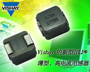 Vishay 的新型IHLP® 薄型、高電流電感器