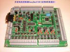 廈門華菱 EasySmc 2130步進(jìn)電機(jī)控制器