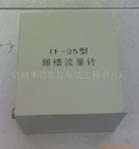 偉思 IF-05型數(shù)字式堰槽水頭測(cè)量傳感器