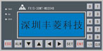 豐菱科技 簡易型FX1S-30MT-MD204B 控制器