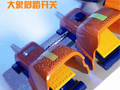 凱昆 HD8系列安全型腳踏開(kāi)關(guān)