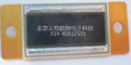 北京天辰歐創(chuàng)電子大功率無感電阻