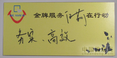 金牌服務(wù)，威綸通在行動(dòng)