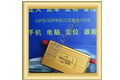 防盜超級專家GSM/GPS小偷的克星