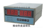 長實自動化 czj-b3型振動烈度監(jiān)視儀