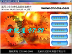 世紀(jì)星 V7.22 標(biāo)準(zhǔn)版組態(tài)軟件