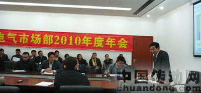 會(huì)議現(xiàn)場