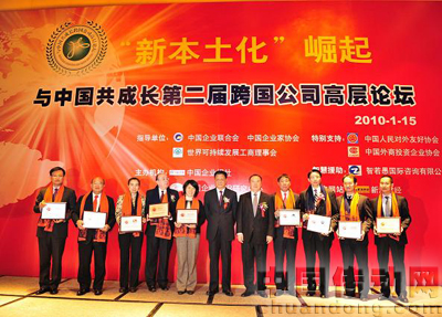 包括賽默飛世爾科技公司在內(nèi)的9家跨國公司代表獲頒優(yōu)秀企業(yè)公民俱樂部獎項