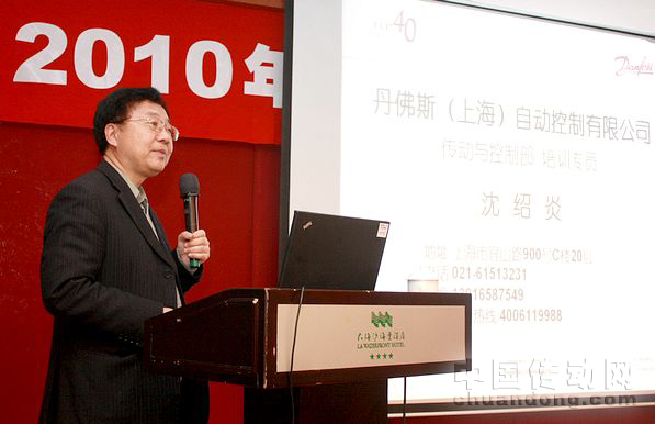 丹佛斯傳動與控制部培訓(xùn)專員沈紹炎先生詳細(xì)介紹產(chǎn)品
