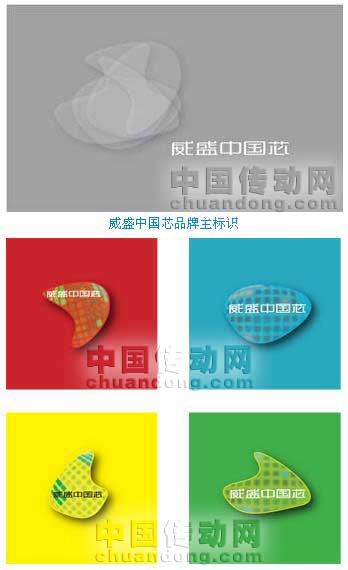 威盛中國芯產(chǎn)品標(biāo)識
