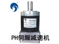 鵬輝科技 PH減速機(jī)