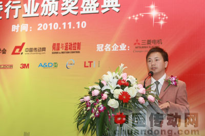 伺服與運(yùn)動(dòng)控制論壇暨行業(yè)頒獎(jiǎng)典禮主持人，中國(guó)傳動(dòng)網(wǎng)主編李方園