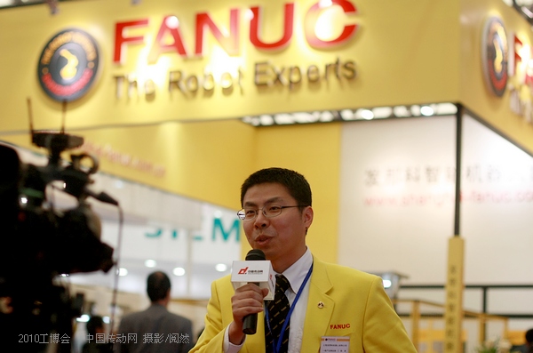 中國傳動網(wǎng)：2010工博會上海發(fā)那科介紹其工業(yè)機器人產(chǎn)品