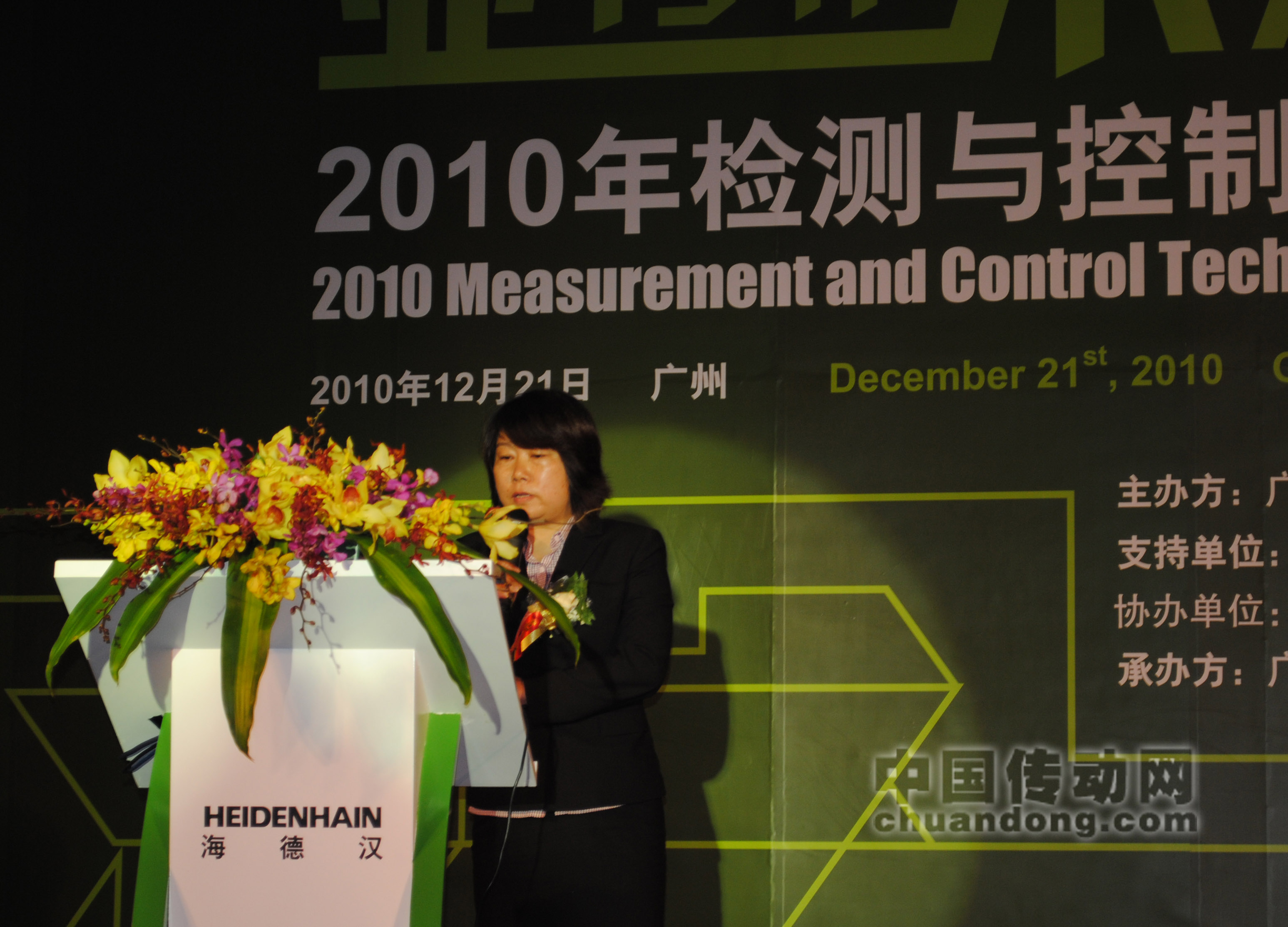 廣東省數(shù)控機床與基礎(chǔ)裝備總體專家組副 組長李迪博士作“面向裝備制造業(yè)的控制檢測技術(shù)及應(yīng)用”的演講