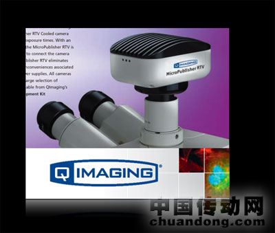 微圖正式成為Q-Imaging公司中國浙江總代理