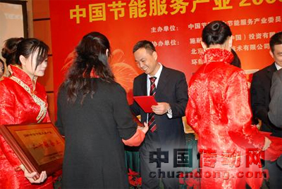 能效部總經(jīng)理劉晉代表公司領(lǐng)取“09中國節(jié)能服務(wù)產(chǎn)業(yè)二十強企業(yè) ”獎項