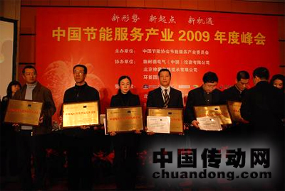 市場部經(jīng)理劉海燕(左三)代表公司領(lǐng)取“中國電機系統(tǒng)節(jié)能優(yōu)秀項目”獎項