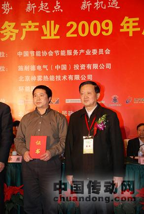 智光電氣客戶水口山有色金屬集團獲得“2009中國節(jié)能服務(wù)產(chǎn)業(yè)優(yōu)秀客戶”獎項