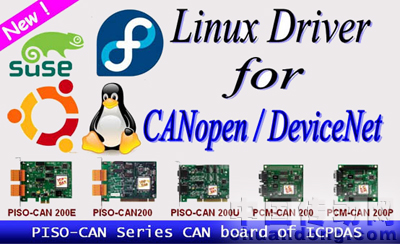 DeviceNet/CANopen Master函數(shù)庫