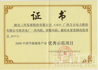中國電機(jī)系統(tǒng)節(jié)能優(yōu)秀項(xiàng)目——來賓電廠改造項(xiàng)目