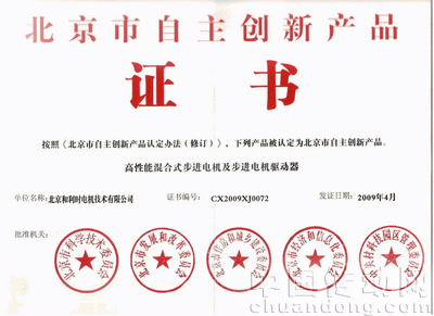和利時(shí)電機(jī)公司入圍首批政府首購自主創(chuàng)新產(chǎn)品目錄